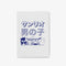 Sanrio Boys Japanese Logo Notepad